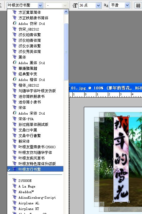 ---<em>PS</em>教程 - 视觉秀场 - 《天龙八部》官方论坛-