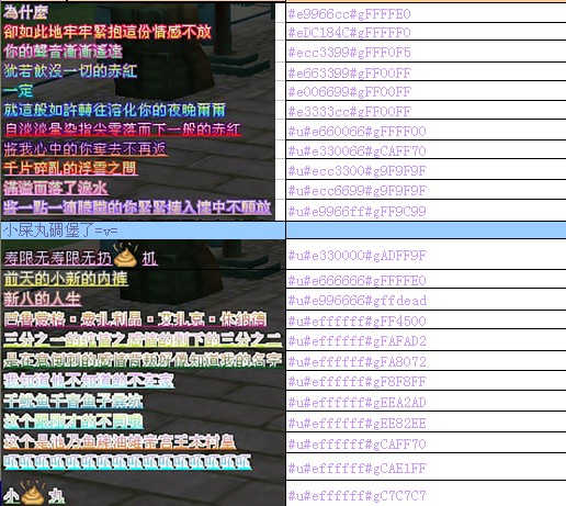 【美好分享】<em>聊天</em>字体总结<em>喜欢的妹子</em>请自取(